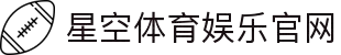 星空 - hth官网首页 - 官网官方入口